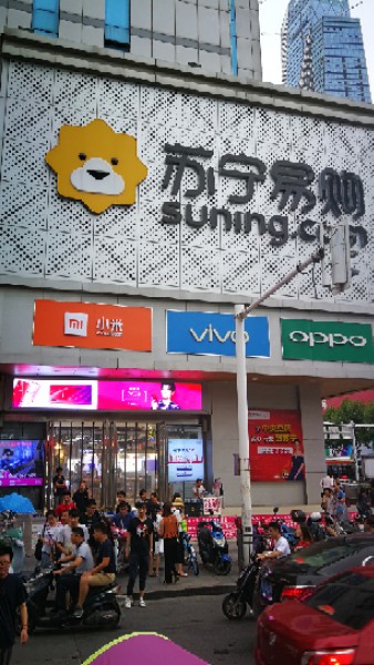 小米授权体验店(苏宁大市口店)
