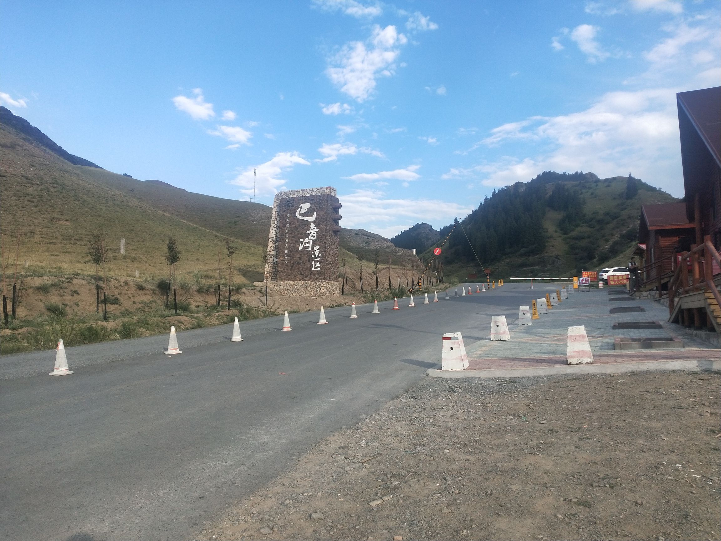 乌苏浮山国家森林公园巴音沟景区