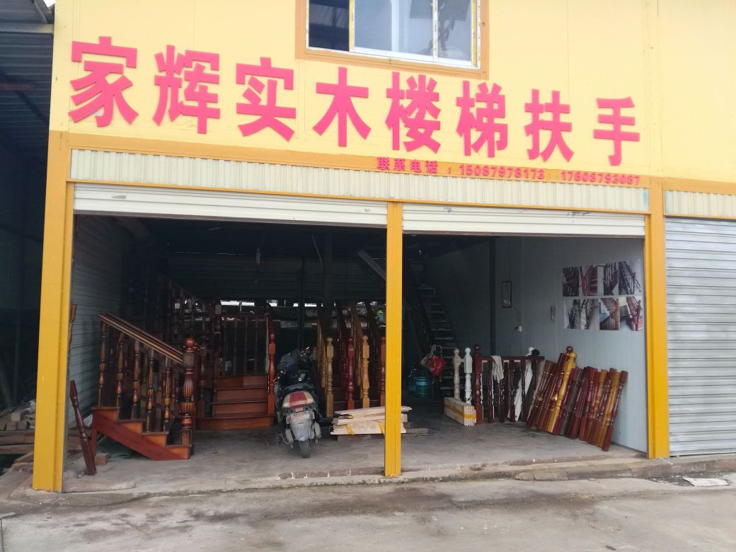 实木楼梯店面样品图片