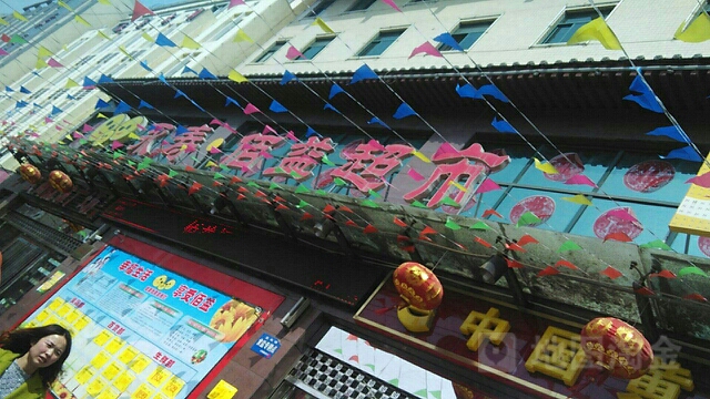 永寿佰益美食(永寿商贸酒店西兰大街店)