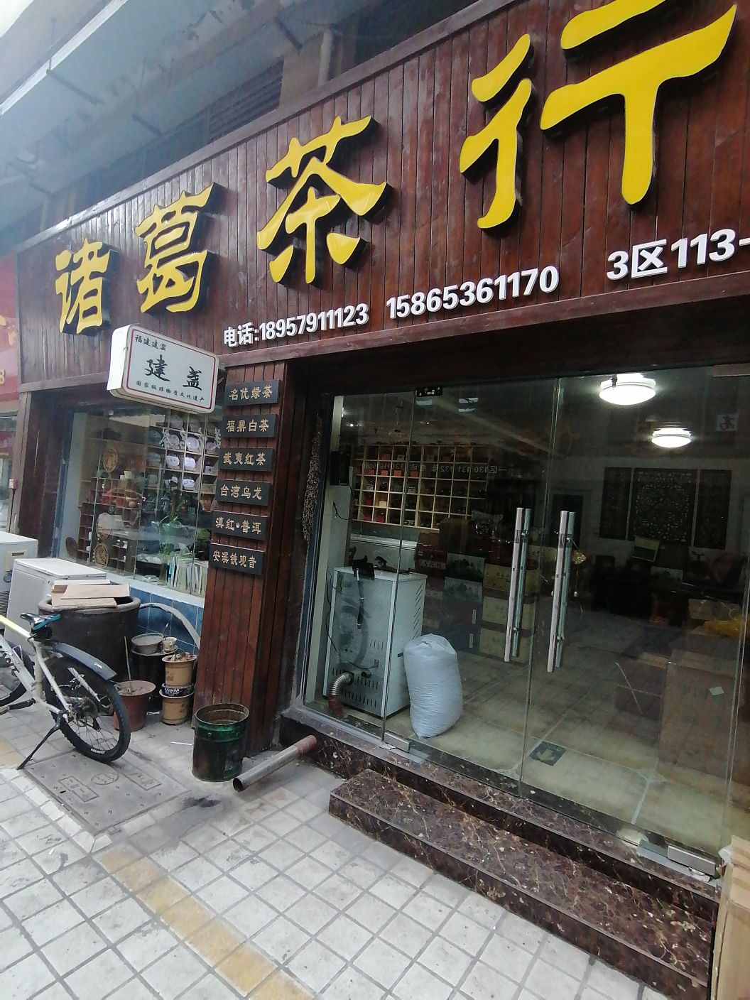 中华茶博城-c区地址,电话,简介(潍坊)-百度地图