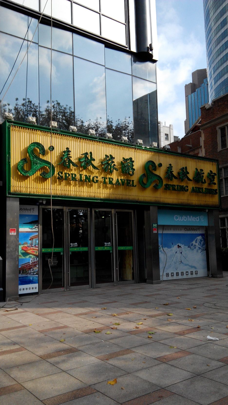 黄浦区标签: 公司企业 旅行社  春秋旅游春秋航空(西藏路分部)共多少