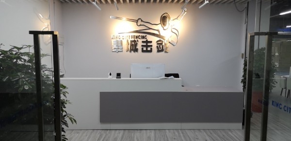 皋城击箭中心