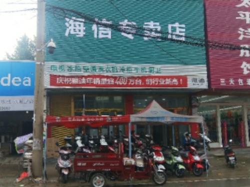 商城县余集镇雅迪电动车(S339店)