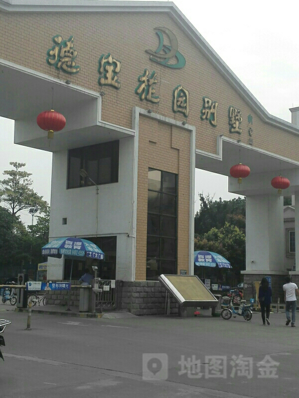 番禺德宝花园 北区 小区详情 地址 房价均价 二手房 百度房产