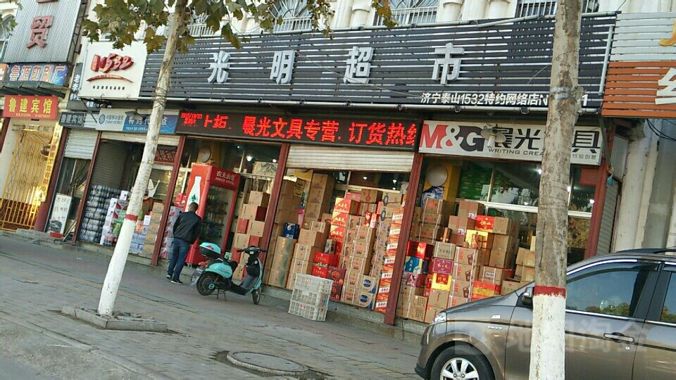 光明超市(共建路店)