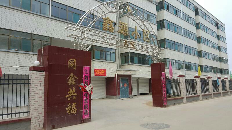 山西省忻州市代县上馆镇丽华大酒店