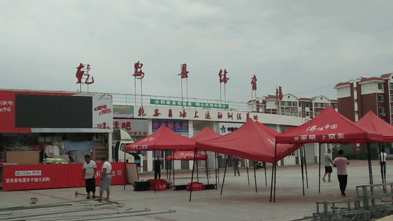 乾安县体育场-北2门
