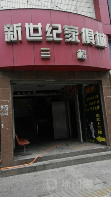 新世纪购物广场店(和平中路店)