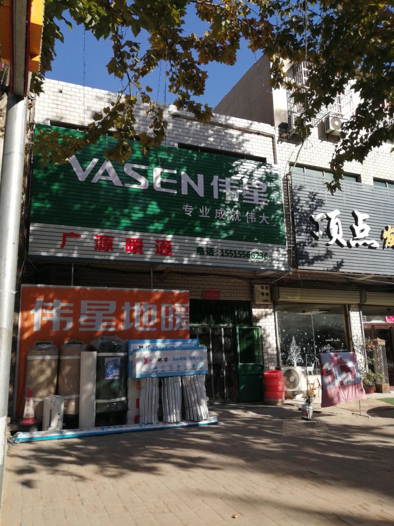 新郑市薛店镇伟星管业伟星地暖(港区旗舰店)