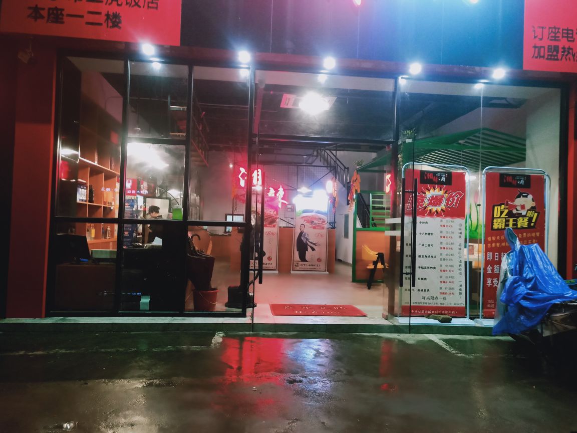 湘辣小厨(华东店)