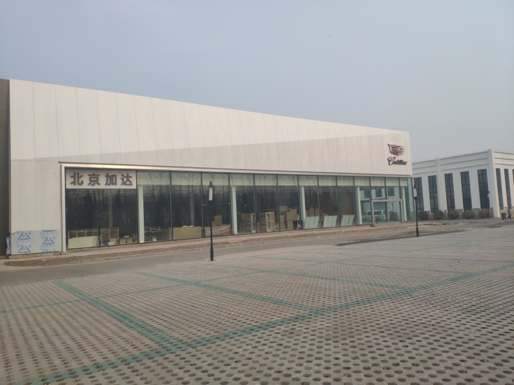 北京加达(通顺路李桥店)
