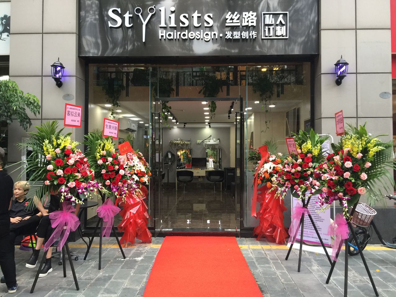 丝路发型创作私人订制(天健·时尚新天地店)