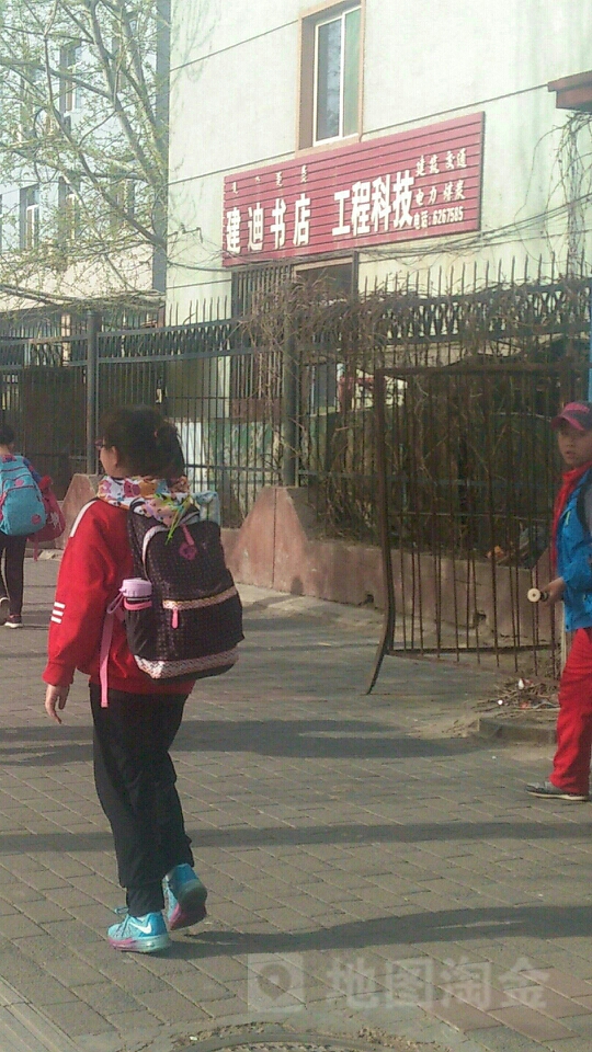 建迪书店工程图纸书