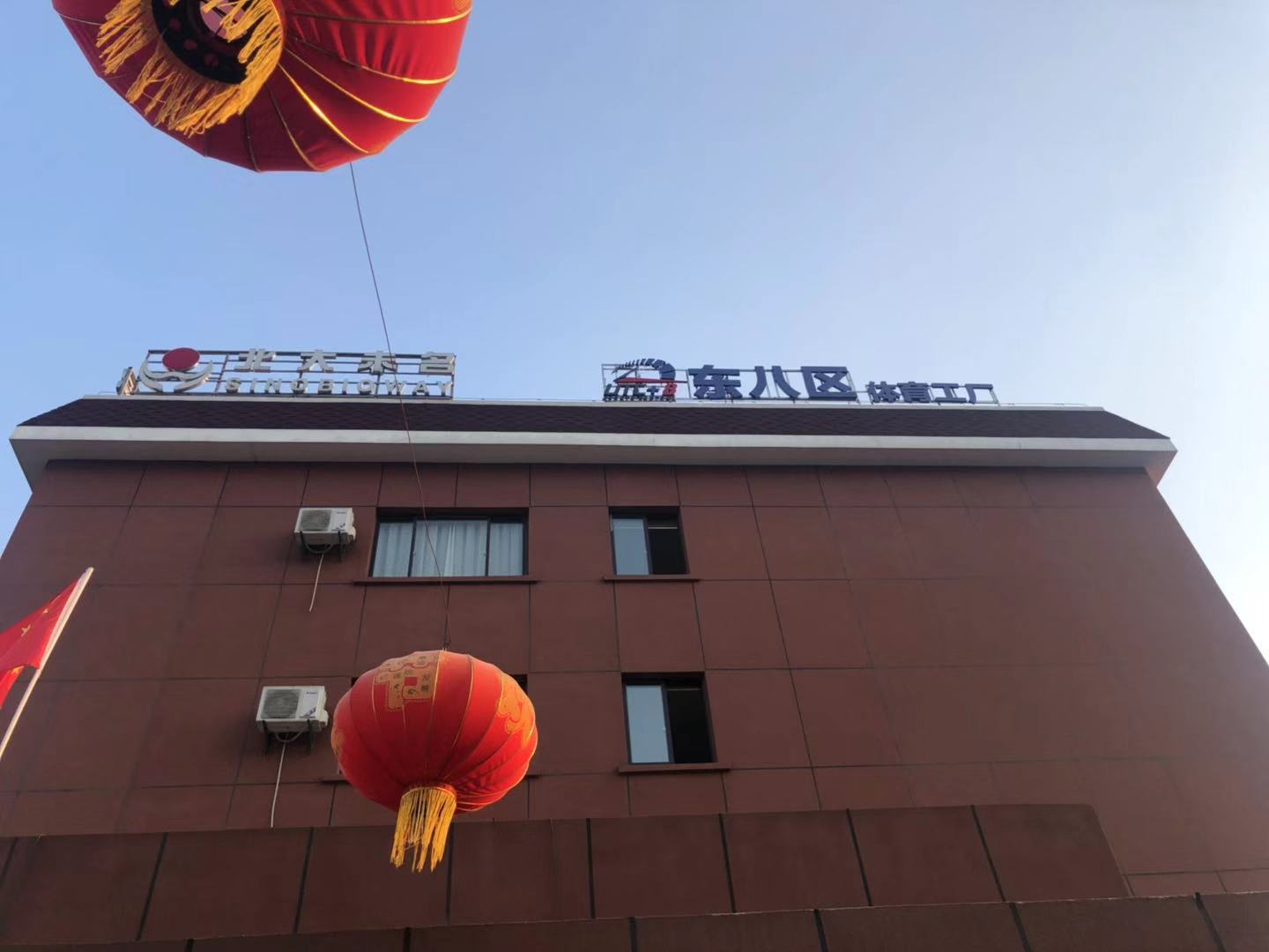 UTC+8东八区体育工厂