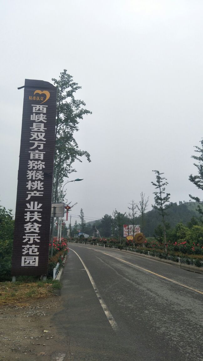 屈原岗村地名网_河南省南阳市西峡县回车镇屈原岗村资料简介