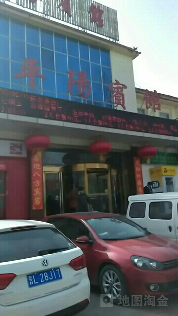 平阳宾馆-贵宾楼