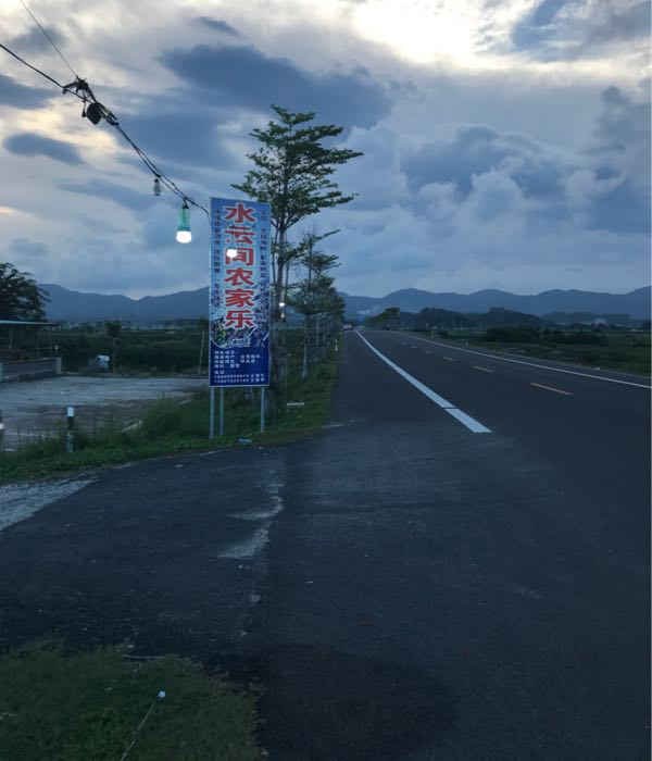 水云间海鲜农家乐(海南环岛旅游公路店)