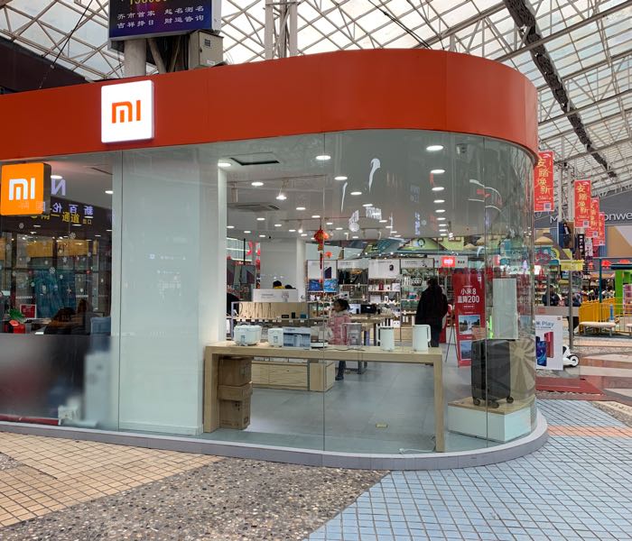 小米授机专卖店(华兴中环店)