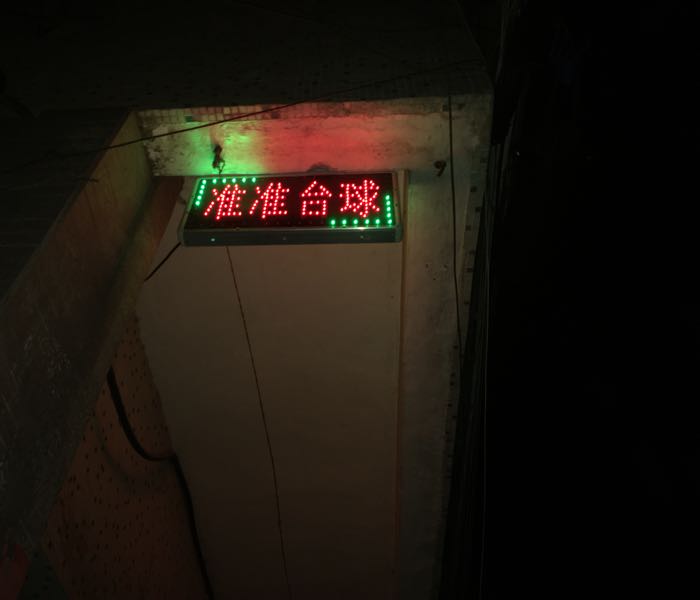 准准台球中心
