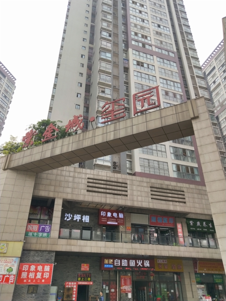 宜宾印象电脑经营部