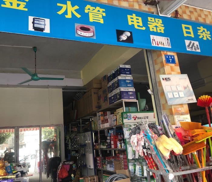 国金商行