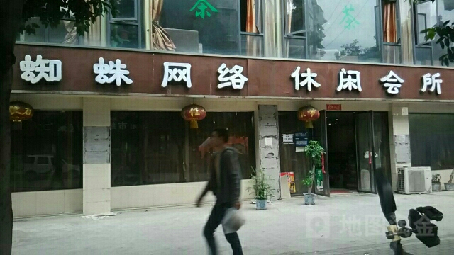 蜘蛛网吧(文跃路店)