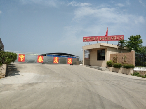 梧州市骏达再生资源有限公司