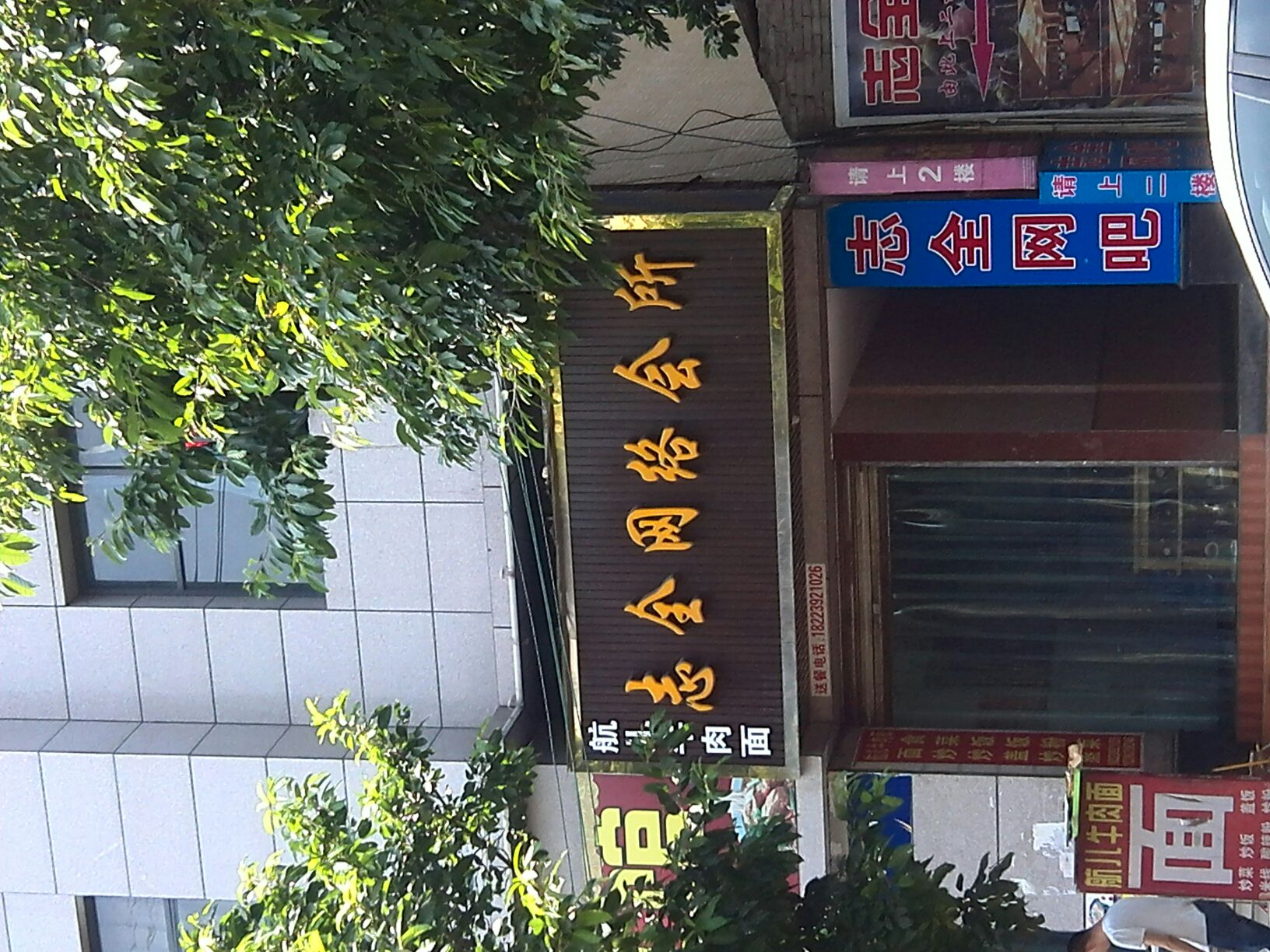 志全电竞(龙宝大街店)
