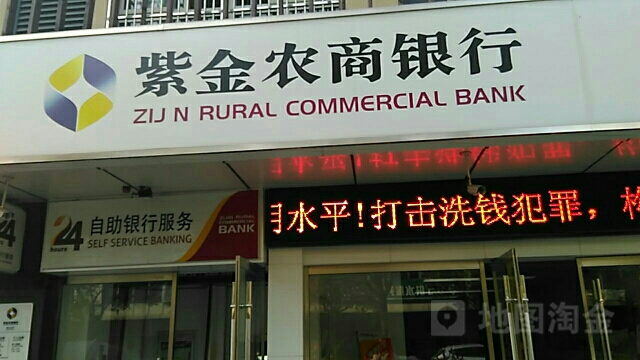 紫金农商银行怎么开流水 全网资源