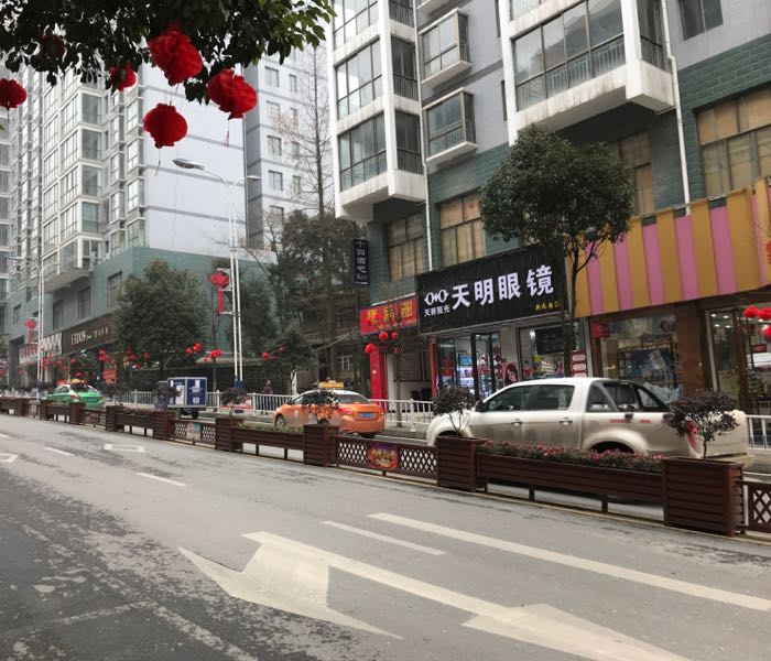 天益眼镜(二分店)