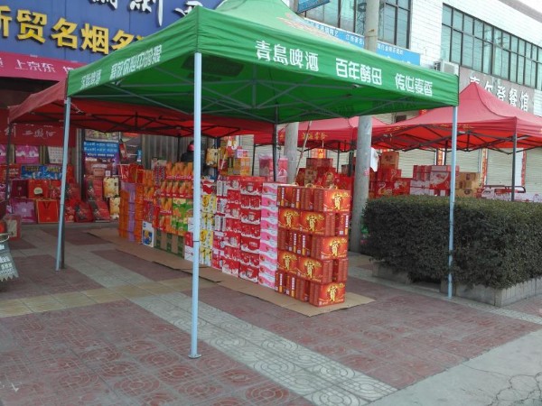 新贸名烟名酒直营超市