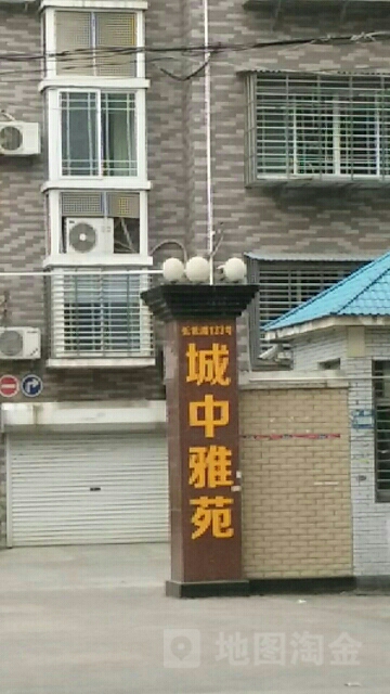 成中雅苑