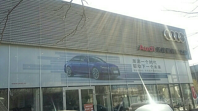 中国一汽(汽车园中路店)