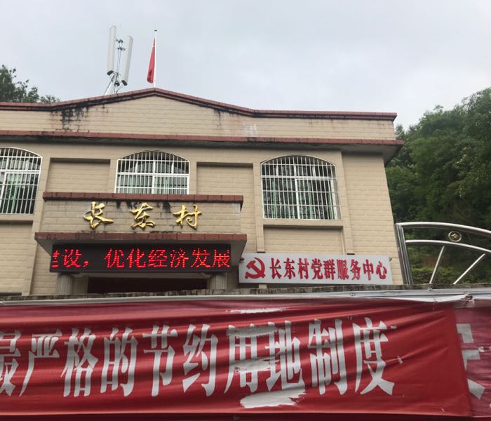 广东省梅州市蕉岭县X972长潭镇