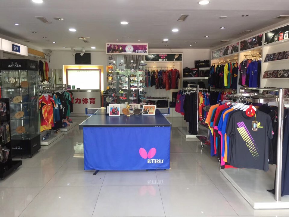 济南蝴蝶乒乓球专卖店