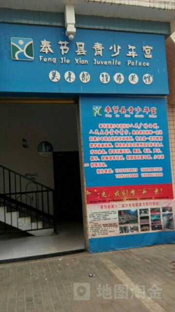 奉节县青少年宫-美术部