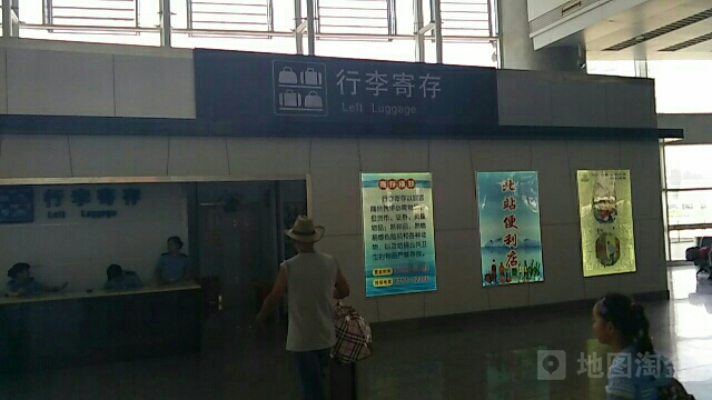 厦门北站-行李寄存(厦门北站)