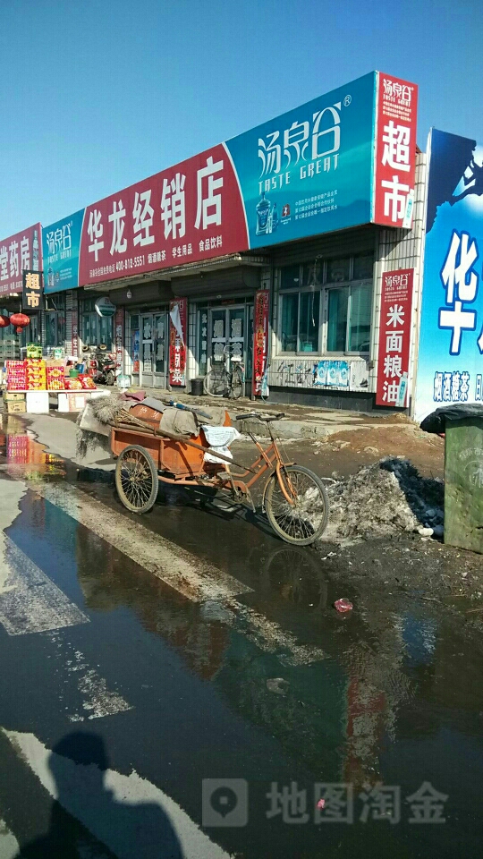 华锦经销店(小小线店)