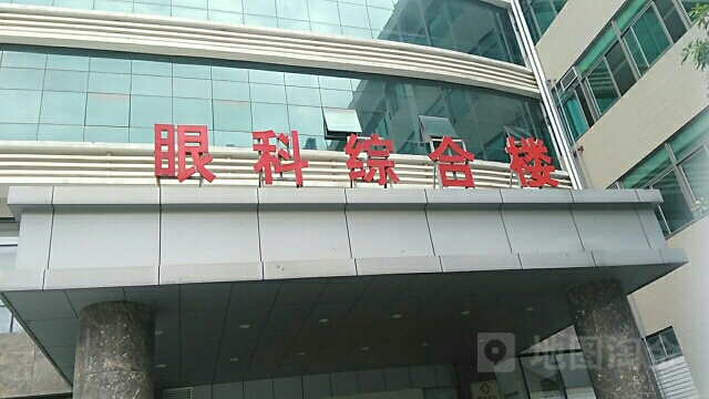泉州市眼科医院-眼科综合楼