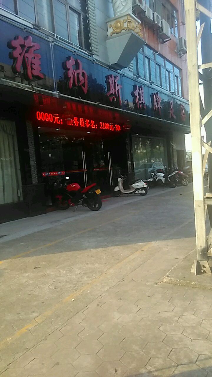 维纳斯休闲中心(广成路店)