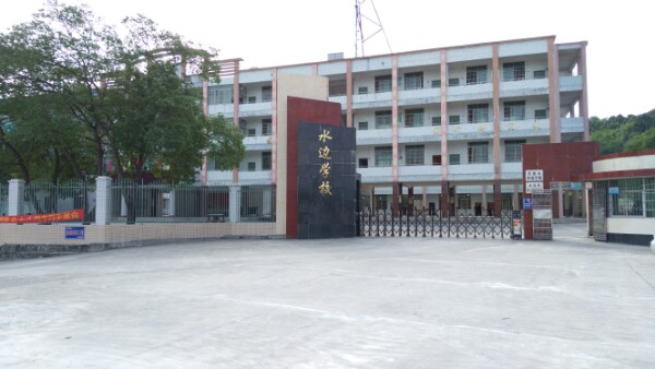 广东省清远市英德市水边镇所有特殊区域