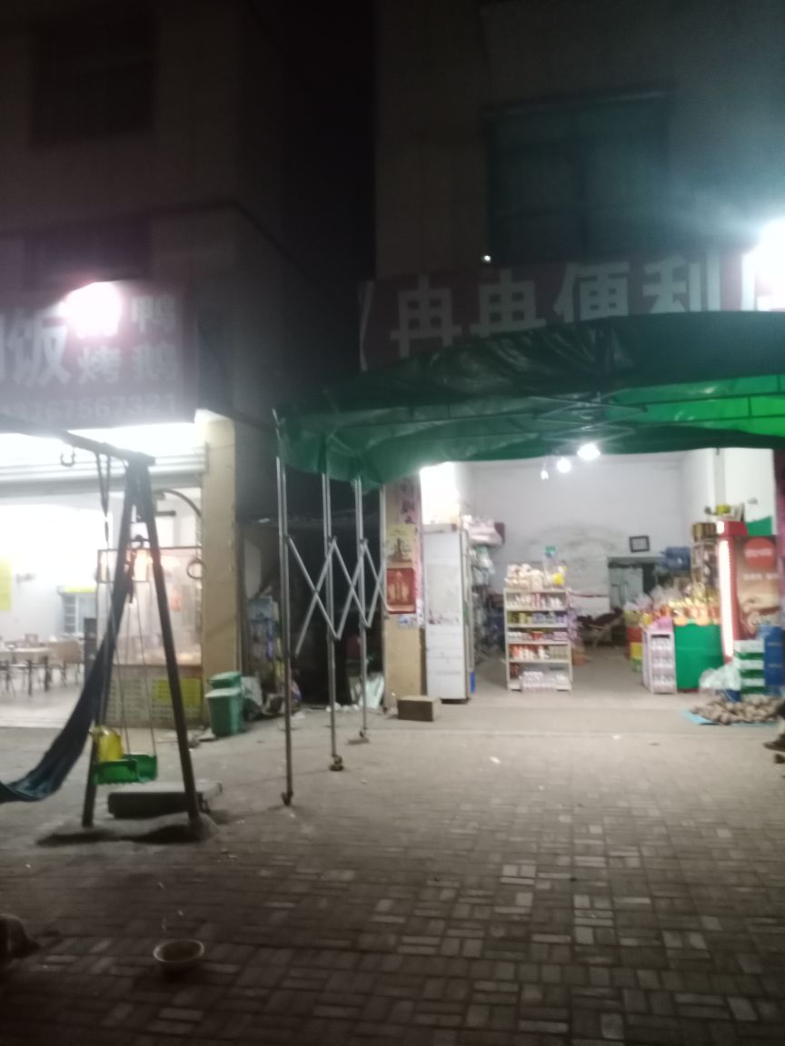 冉冉便利店(沪瑞线店)
