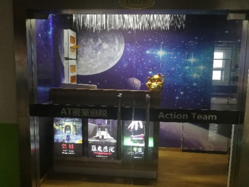 ActionTeam密室逃脱(凤凰店)