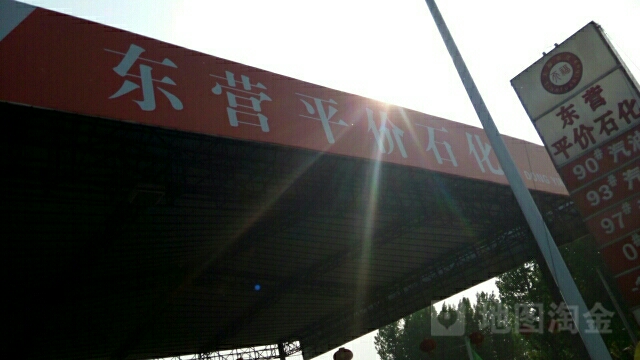 广饶县天福加油站
