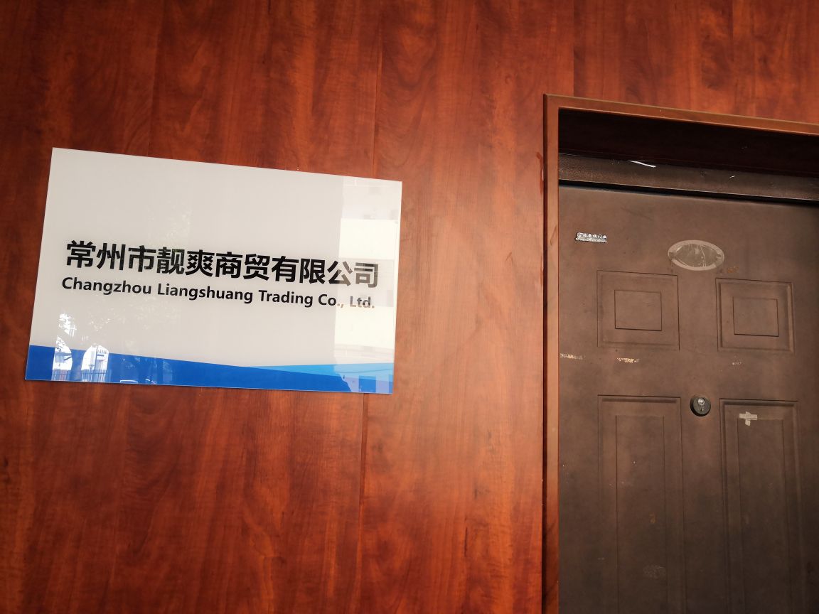 常州市靓爽开锁公司