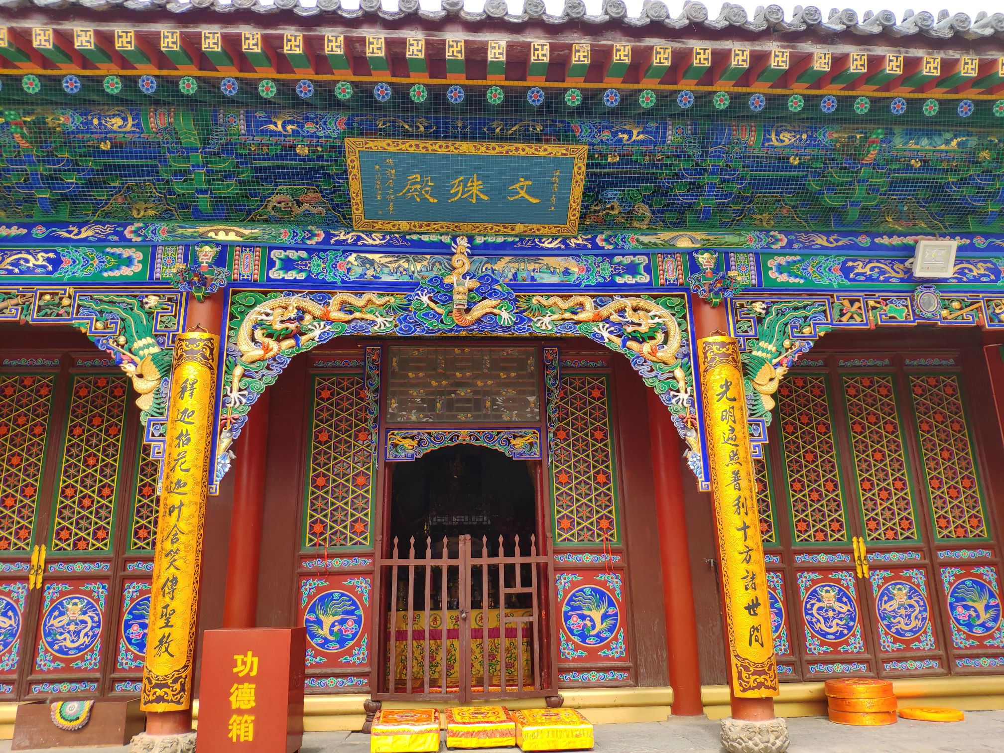 文书店