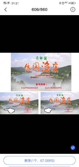 升钟湖小黄哥休闲鱼庄