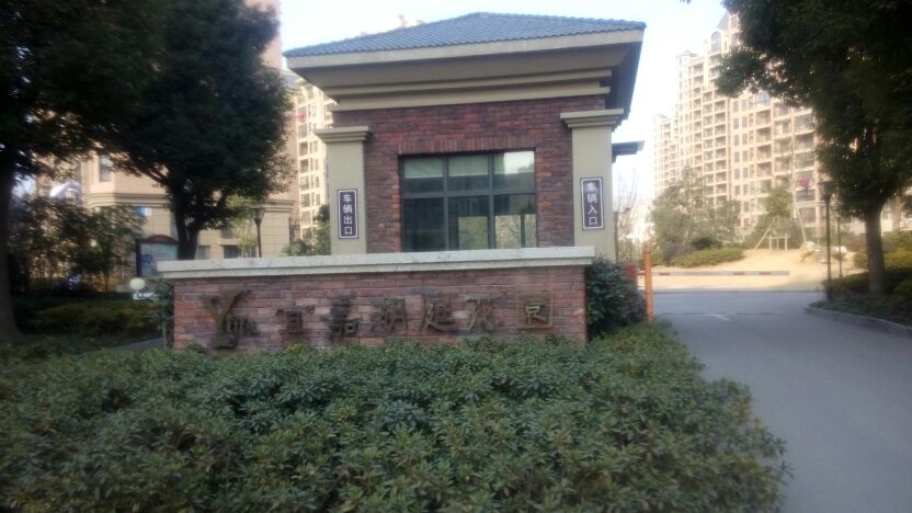 宜嘉湖庭花园