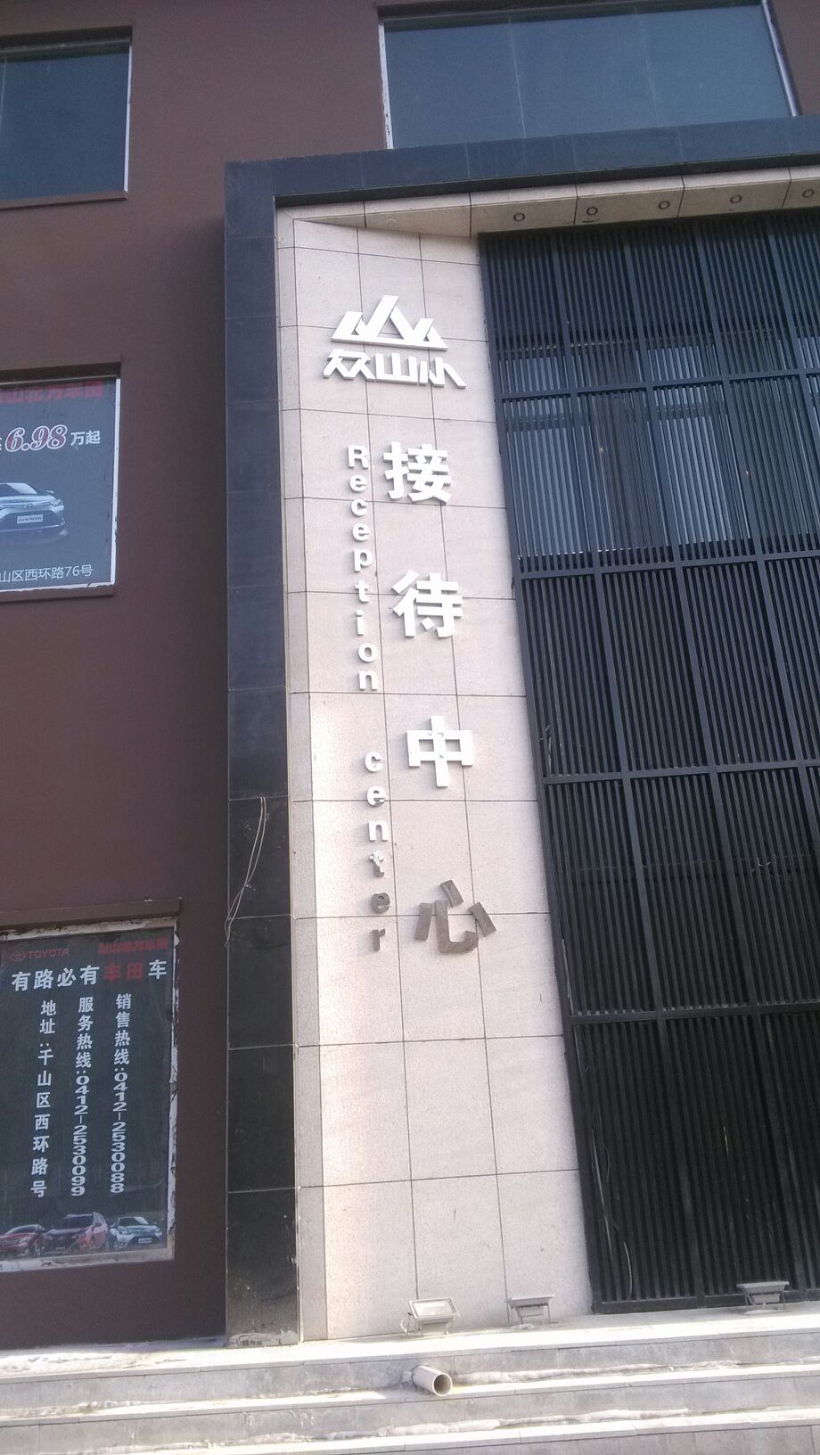 创大众张山小